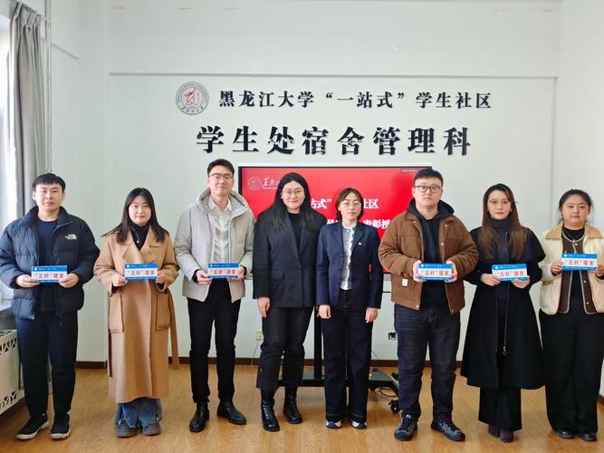 黑龙江大学职业发展协会是做什么的？-第3张图片-指南针培训网