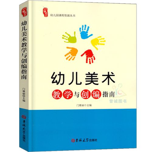 学前教育美术教育意义何在？-第1张图片-指南针培训网