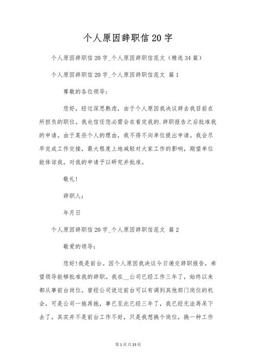 职业发展规划需辞职，该如何规划？-第2张图片-指南针培训网