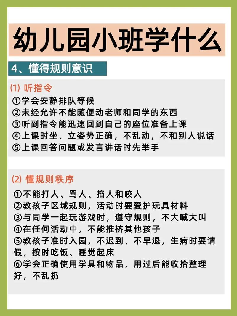 学学前教育主要学什么-第3张图片-指南针培训网