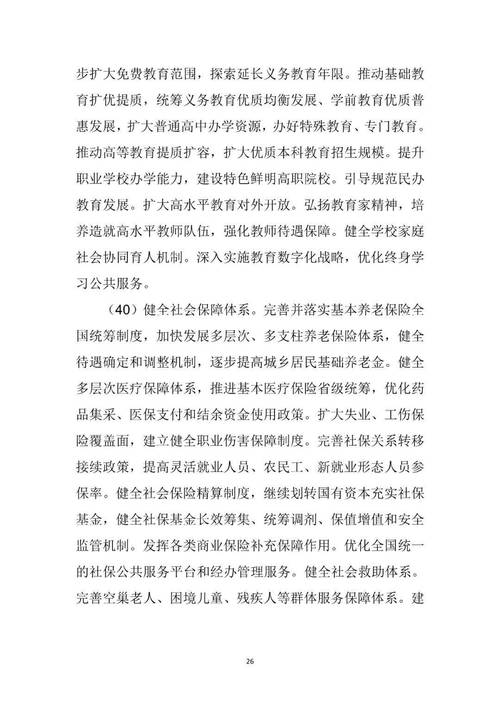 民办职业教育如何高质量发展？-第2张图片-指南针培训网