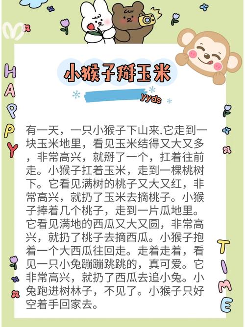 学前教育的小故事藏着什么秘密？-第1张图片-指南针培训网