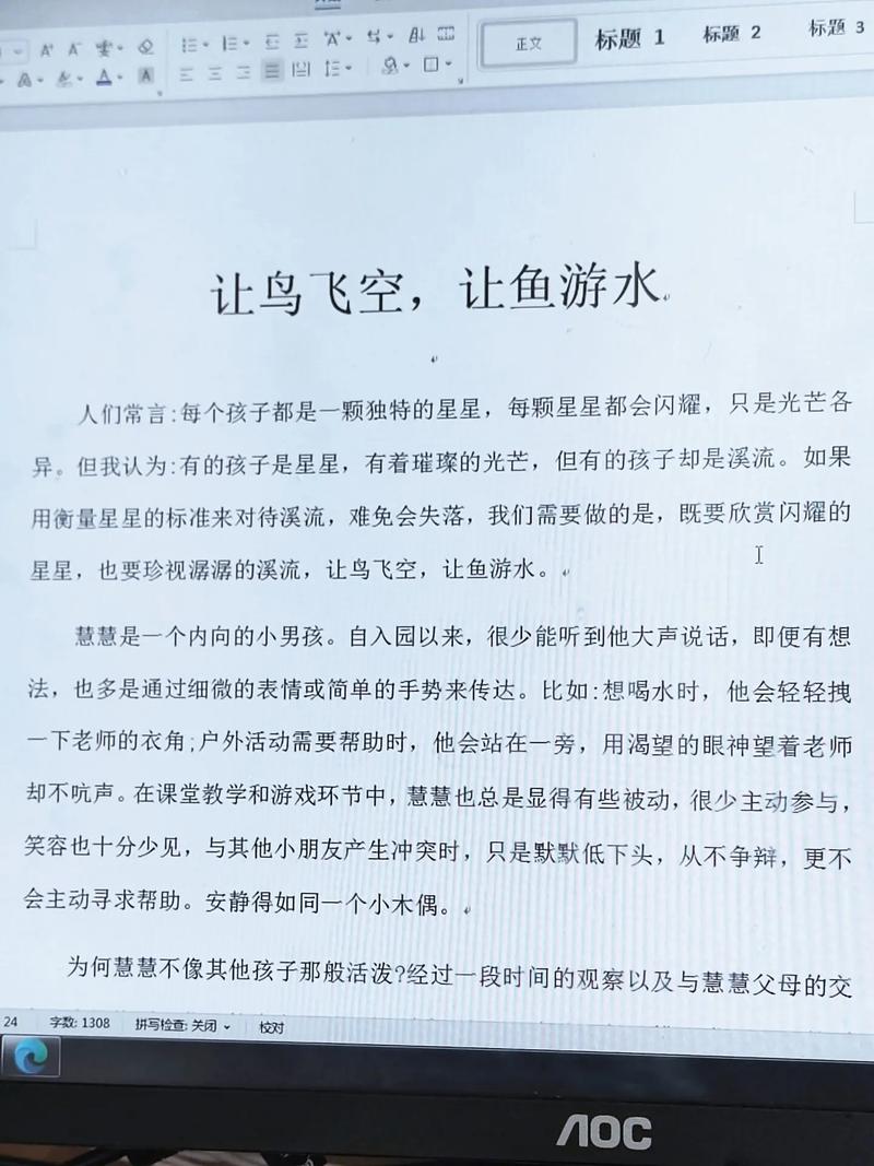 学前教育的小故事藏着什么秘密？-第2张图片-指南针培训网