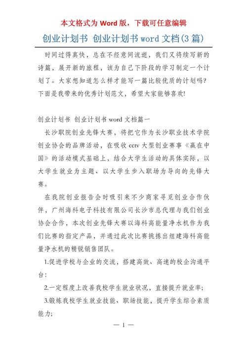 职业发展与创业计划，如何平衡规划？-第3张图片-指南针培训网