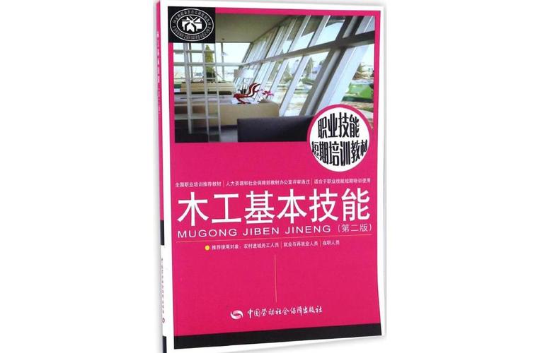 木工自学速成宝典哪里能下载？-第2张图片-指南针培训网