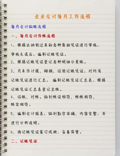 会计从业资格自学该从哪开始学起？-第3张图片-指南针培训网