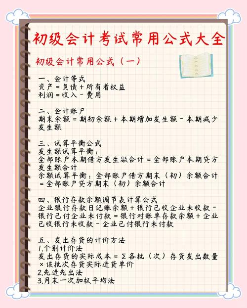 会计从业资格自学该从哪开始学起？-第2张图片-指南针培训网
