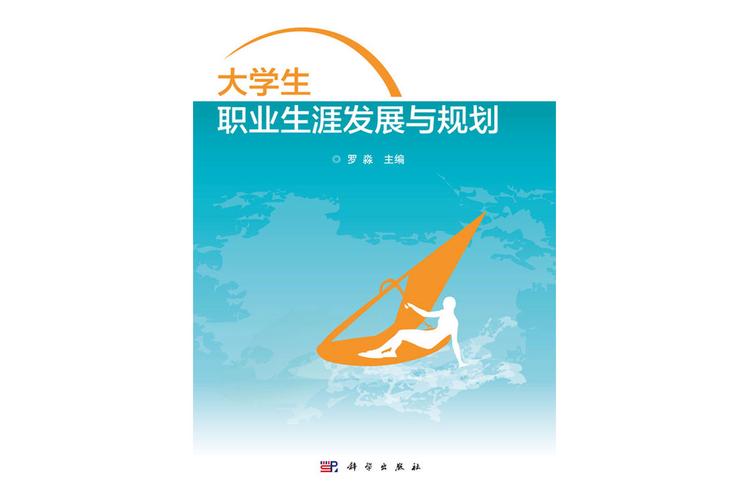 学业与职业发展成长成才-第1张图片-指南针培训网