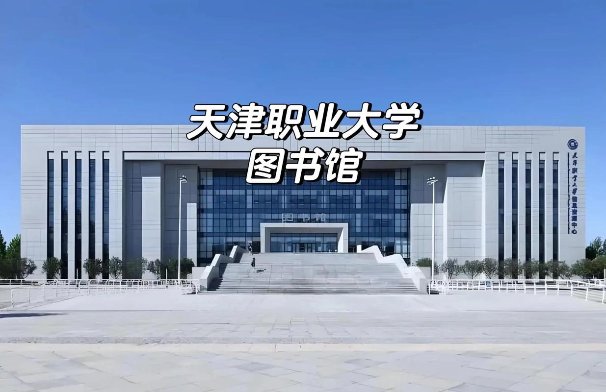 天津大学 职业发展中心-第1张图片-指南针培训网