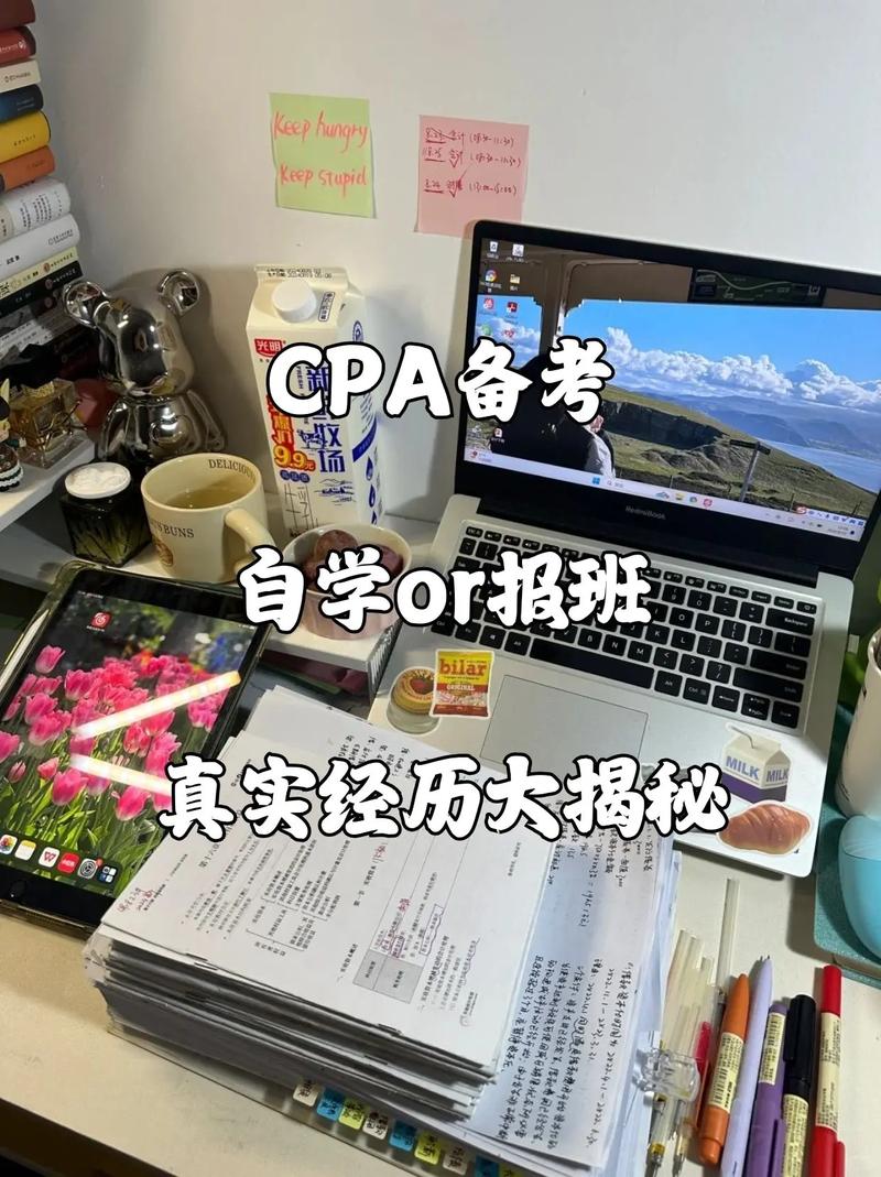 CPA考试自学可行吗？-第2张图片-指南针培训网