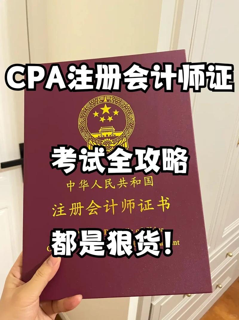 CPA考试自学可行吗？-第3张图片-指南针培训网