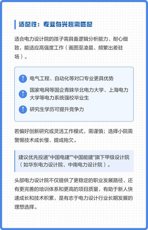 能源类职业发展前景如何-第2张图片-指南针培训网