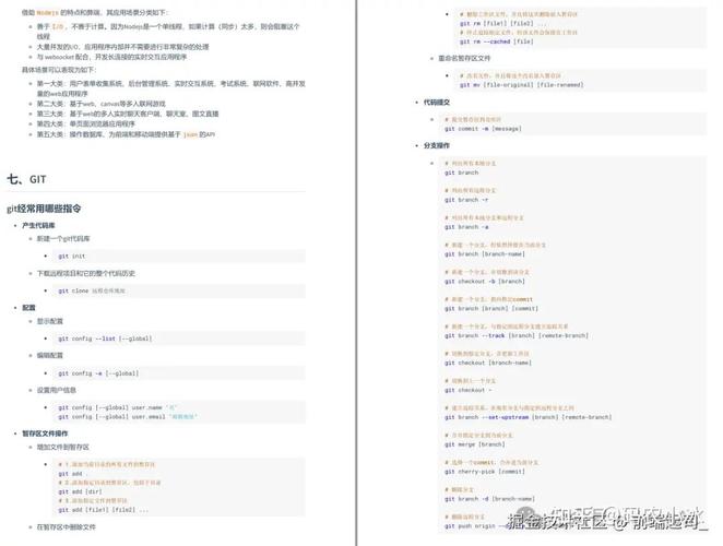前端面试如何回答职业发展目标？-第2张图片-指南针培训网