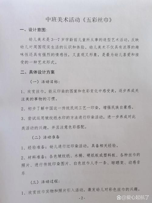 幼儿学前教育毕业设计如何选题与完成？-第1张图片-指南针培训网