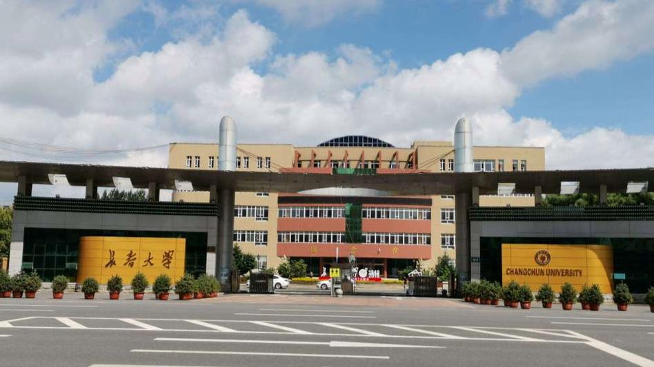 长春大学自学本科招生-第3张图片-指南针培训网
