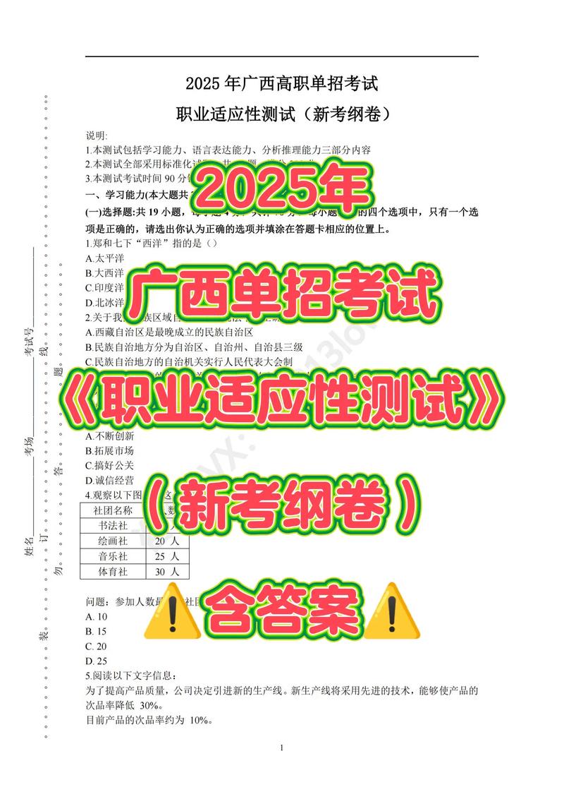 2025广西自考报名时间及条件是什么？-第2张图片-指南针培训网