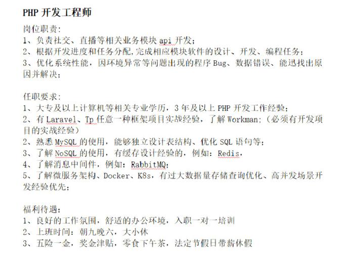 自学PHP如何找到工作？-第1张图片-指南针培训网