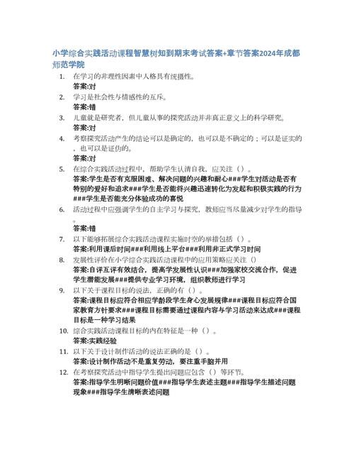 尔雅课程国学智慧答案-第1张图片-指南针培训网