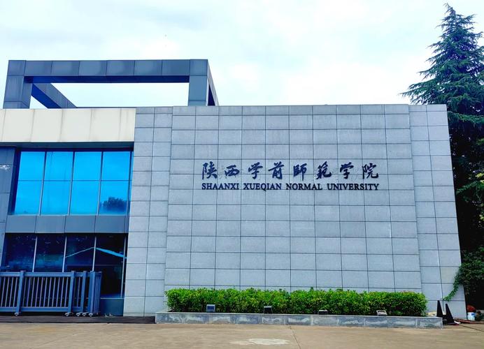 学前教育专业哪所大学实力最强？-第3张图片-指南针培训网