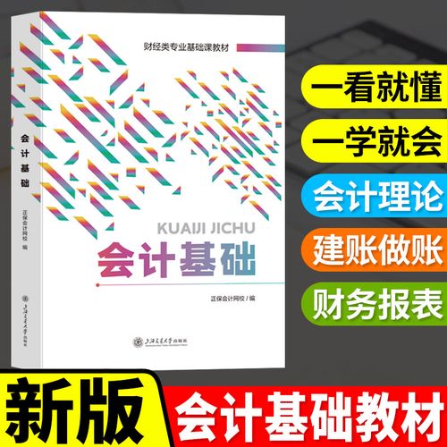 2025年自学会计，怎么学才能高效入门？-第1张图片-指南针培训网