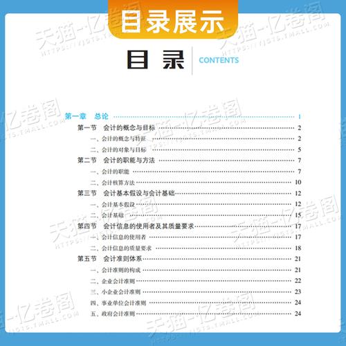 2025年自学会计，怎么学才能高效入门？-第2张图片-指南针培训网