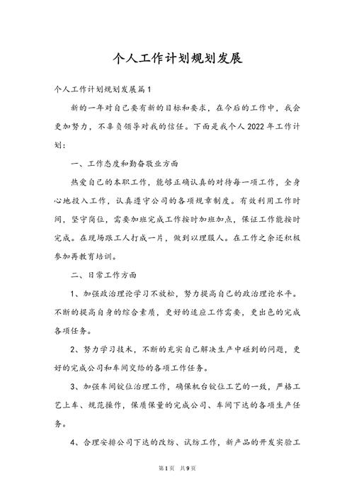 社区干部职业发展如何规划更有效？-第1张图片-指南针培训网