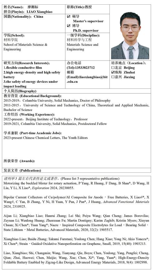 研究生入学前如何有效联系导师？-第3张图片-指南针培训网