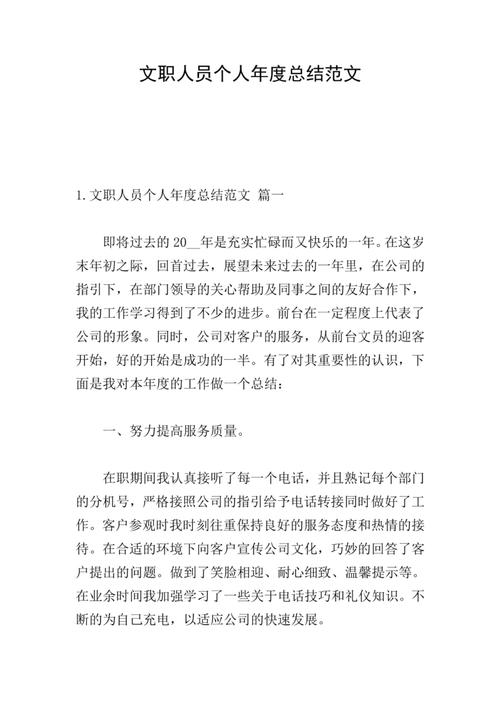 办公室文员职业发展前景如何？-第2张图片-指南针培训网