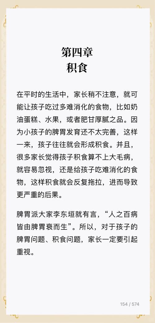 自学小儿推拿书籍推荐-第1张图片-指南针培训网