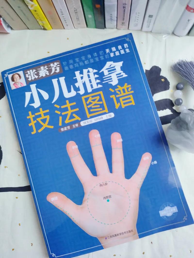 自学小儿推拿书籍推荐-第2张图片-指南针培训网