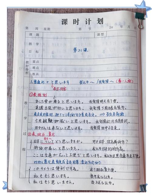 主日学备课有哪些实用例子？-第1张图片-指南针培训网