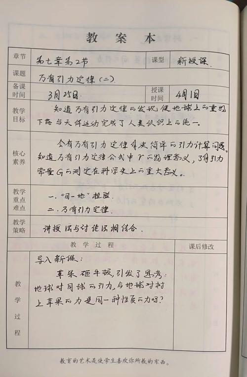 主日学备课有哪些实用例子？-第2张图片-指南针培训网