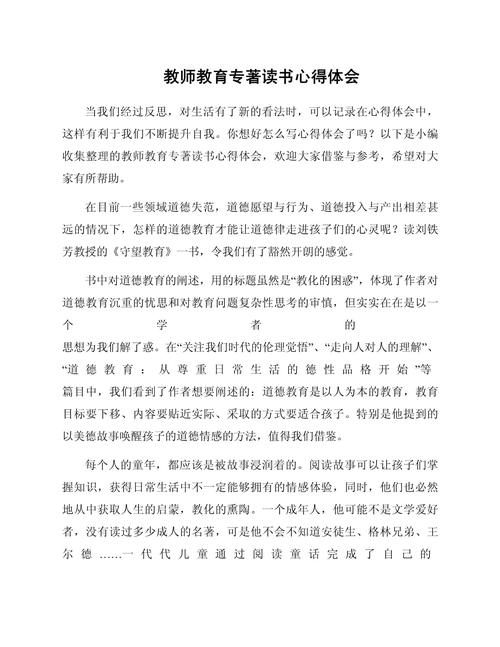 教育教学专著自学摘记，如何高效自学？-第1张图片-指南针培训网