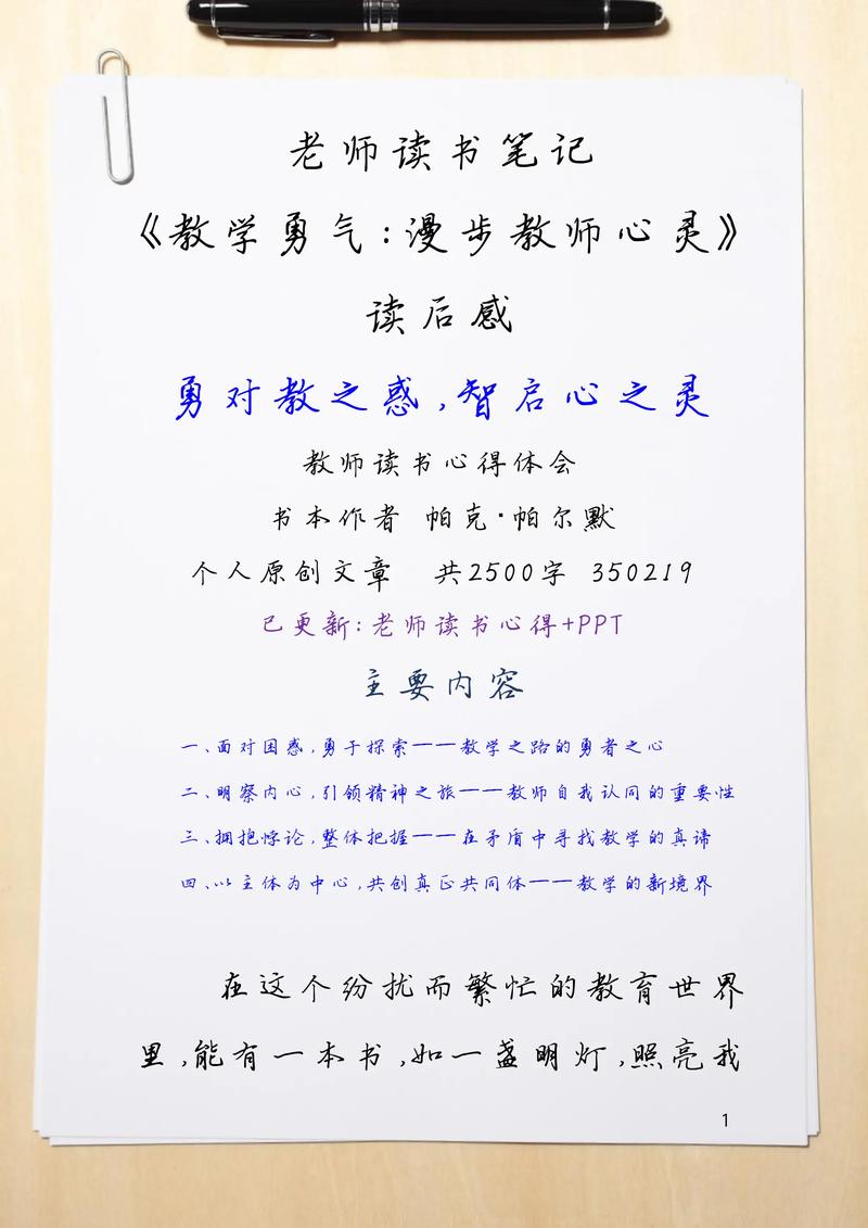 教育教学专著自学摘记，如何高效自学？-第2张图片-指南针培训网