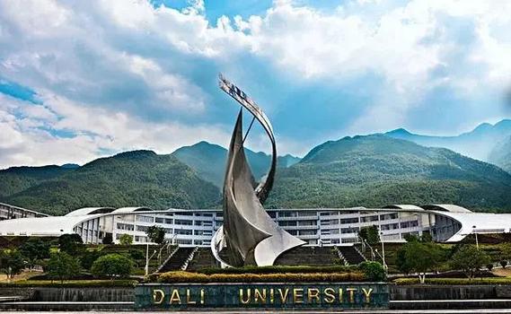 大理大学学前教育考研难不难？-第1张图片-指南针培训网