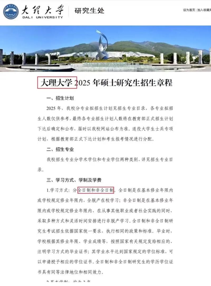 大理大学学前教育考研难不难？-第2张图片-指南针培训网