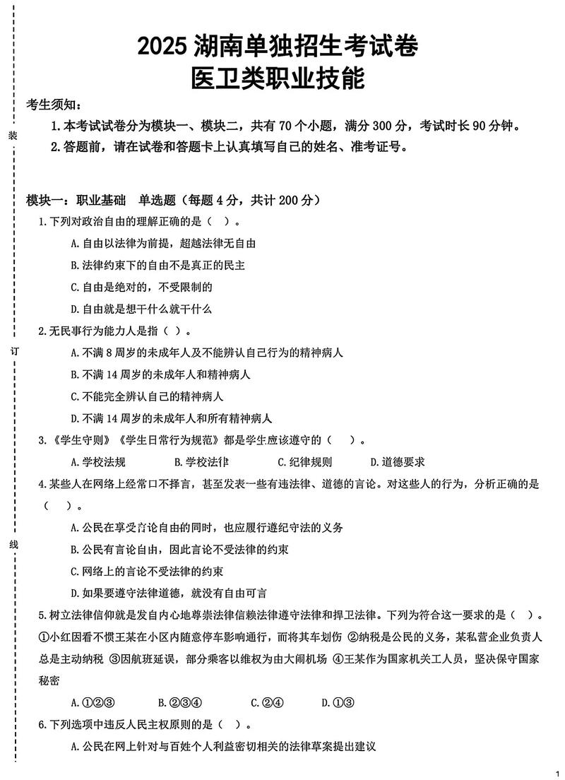 大学生职业发展比赛题库如何高效备考？-第3张图片-指南针培训网