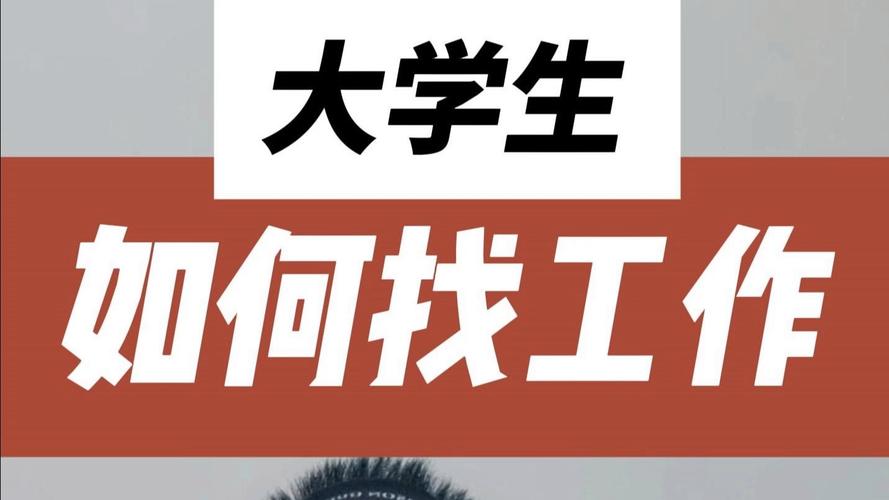 自学什么可以找到工作-第3张图片-指南针培训网