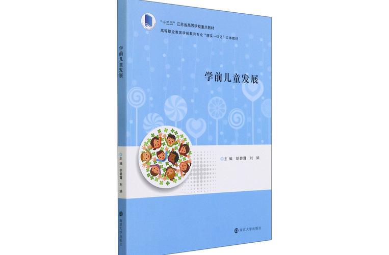 学前教育有哪些必读的经典书籍？-第2张图片-指南针培训网