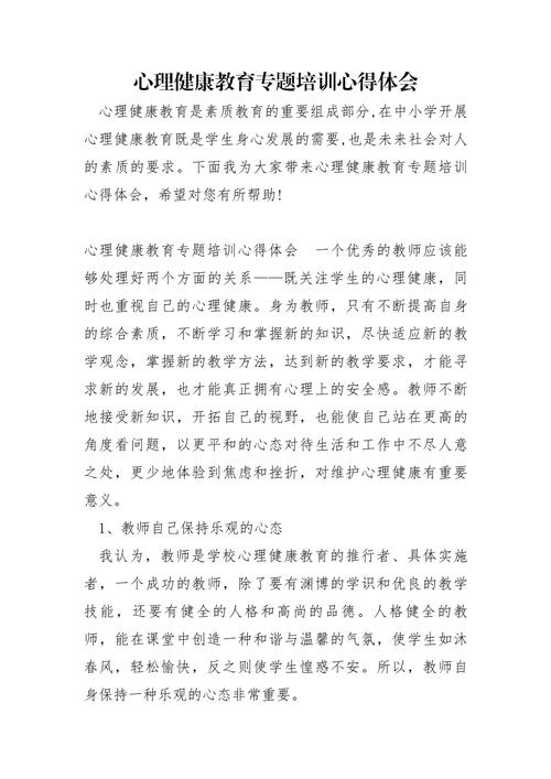 心灵瑜伽课程收获体会是什么？-第3张图片-指南针培训网