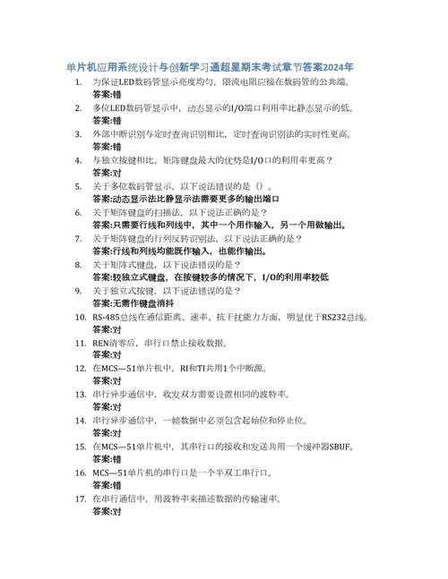 超星网络课程题库答案哪里找？-第2张图片-指南针培训网