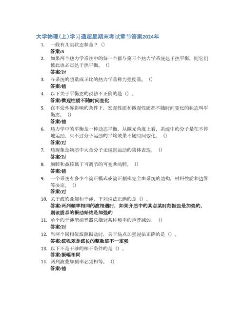 超星网络课程题库答案哪里找？-第3张图片-指南针培训网