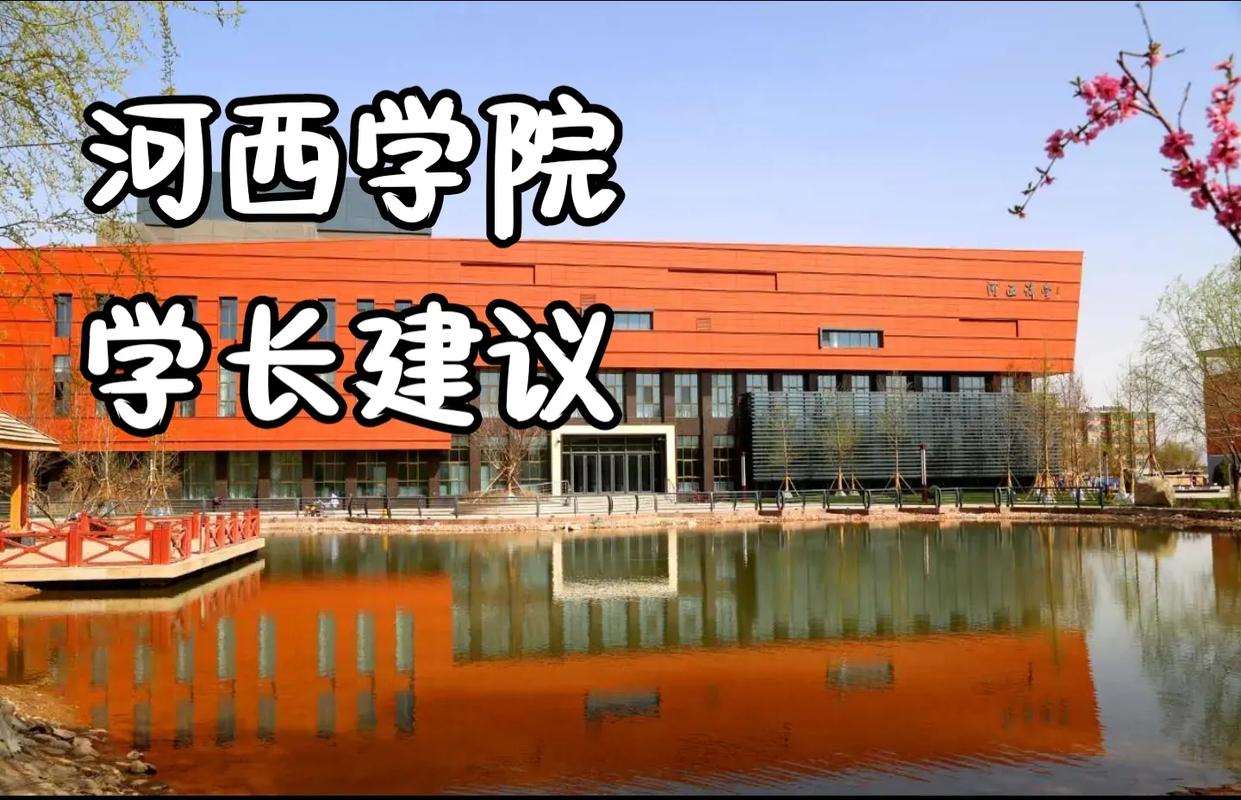 河西学院学前教育专业有何特色优势？-第1张图片-指南针培训网