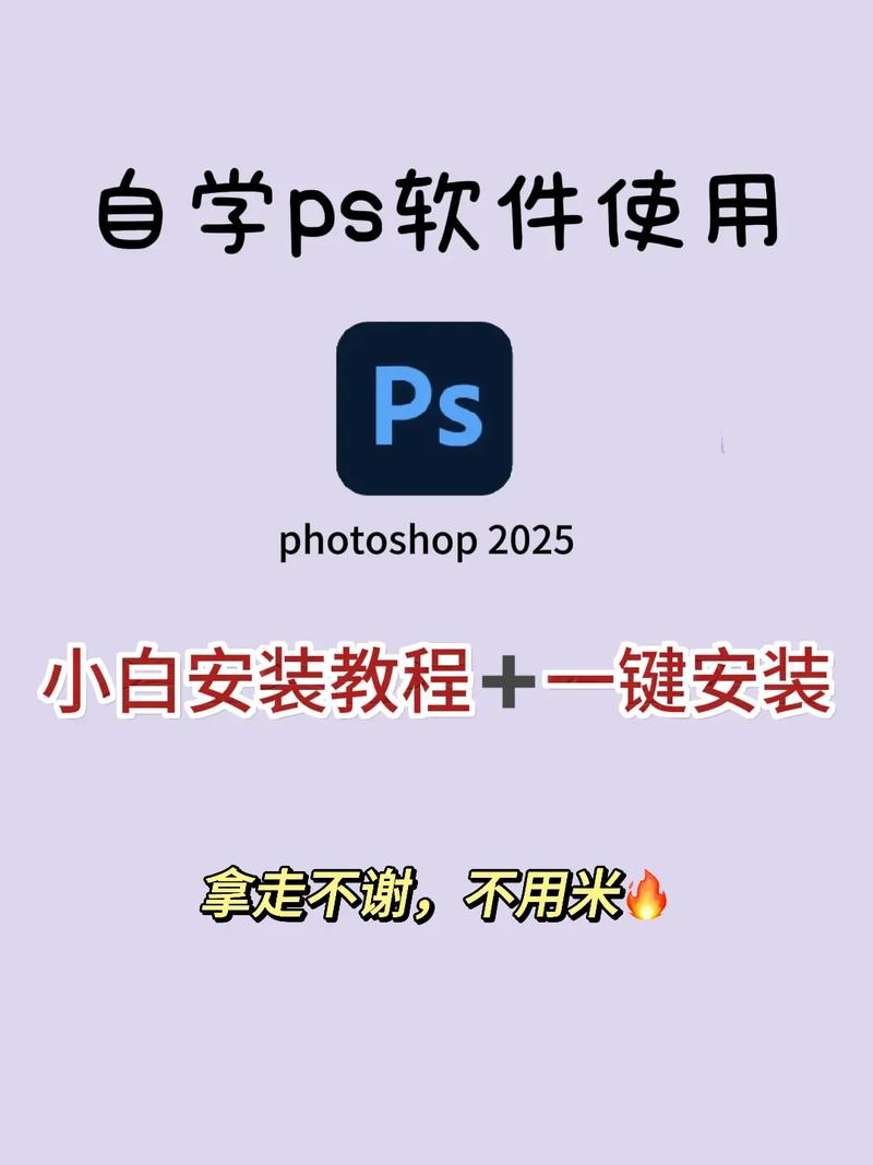 哪里能下载到PS基础自学教程？-第3张图片-指南针培训网