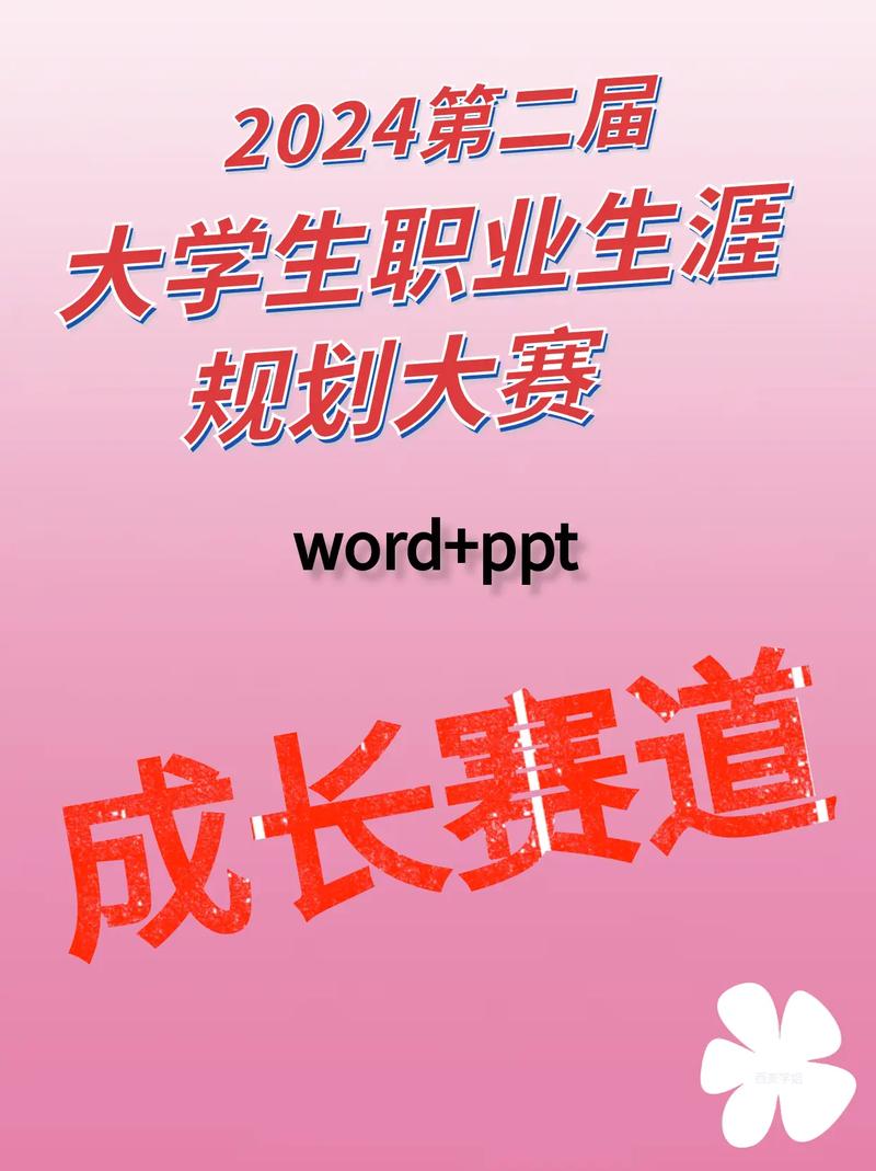 大学生职业发展巅峰论坛，如何攀登职业巅峰？-第2张图片-指南针培训网