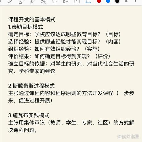 泰勒课程评价模式的步骤有哪些？-第1张图片-指南针培训网