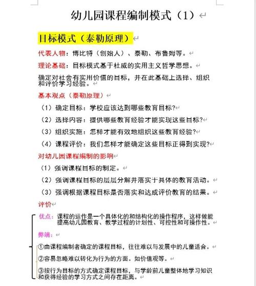 泰勒课程评价模式的步骤有哪些？-第3张图片-指南针培训网