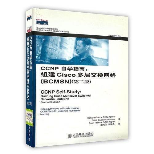 CCNP自学还是培训？哪个更合适？-第2张图片-指南针培训网