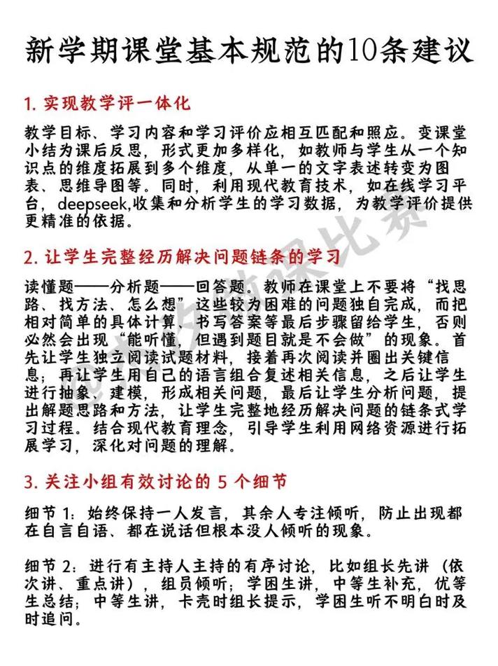 课程教材教法投稿要求有哪些？-第2张图片-指南针培训网