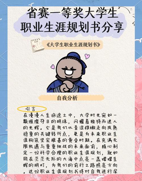 如何规划职业生涯的长期发展目标？-第2张图片-指南针培训网